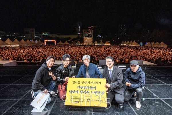 '이승환 페스티벌' 기부금 전달식에 참석한 가수 배철수(중앙)/사진=드림팩토리