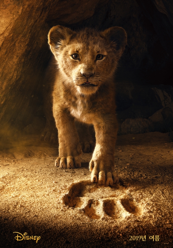 디즈니 라이브액션 '라이온 킹' 티저 포스터/사진=월트디즈니컴퍼니코리아